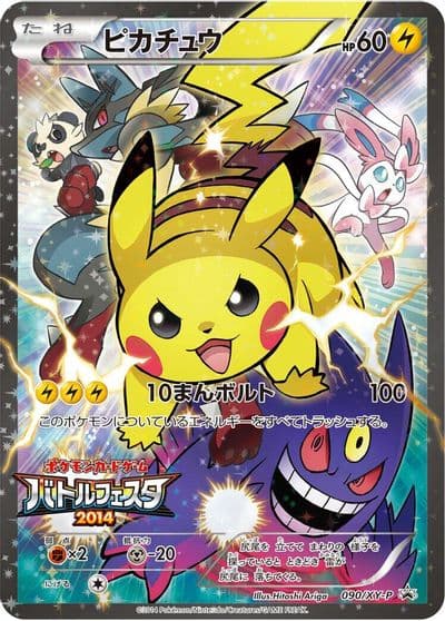 Pikachu XY-P: XY Promos Pokemon card