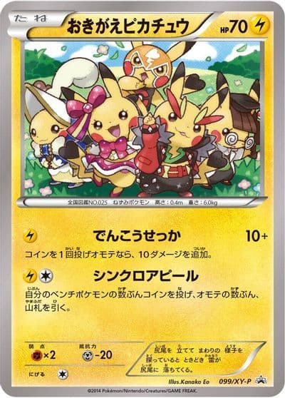 Cosplay Pikachu XY-P: XY Promos Pokemon card