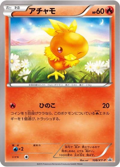 Torchic XY-P: XY Promos Pokemon card