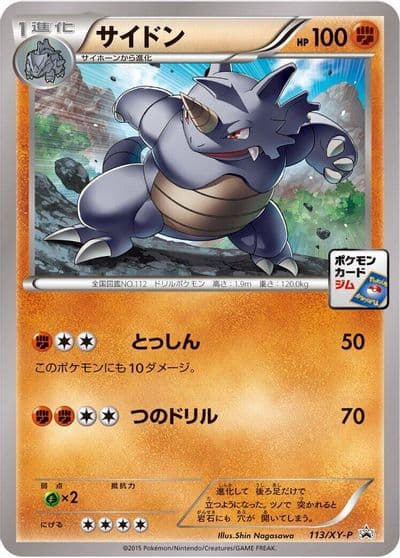 Rhydon XY-P: XY Promos Pokemon card