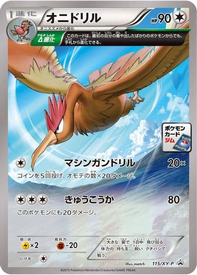Fearow XY-P: XY Promos Pokemon card