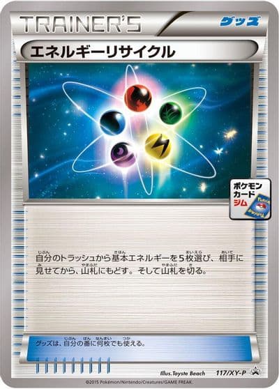 Energy Recycler XY-P: XY Promos Pokemon card