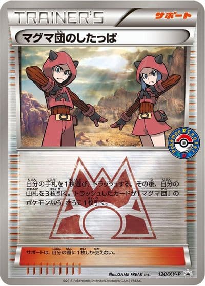 Team Magma Grunt XY-P: XY Promos Pokemon card