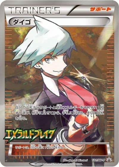Steven XY-P: XY Promos Pokemon card