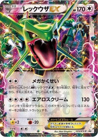 Rayquaza EX XY-P: XY Promos Pokemon card