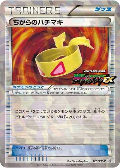 Muscle Band XY-P: XY Promos Pokemon card