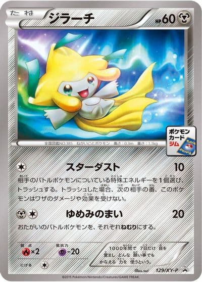 Jirachi XY-P: XY Promos Pokemon card