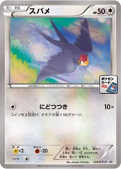 Taillow XY-P: XY Promos Pokemon card