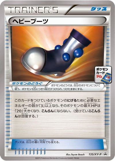 Heavy Boots XY-P: XY Promos Pokemon card