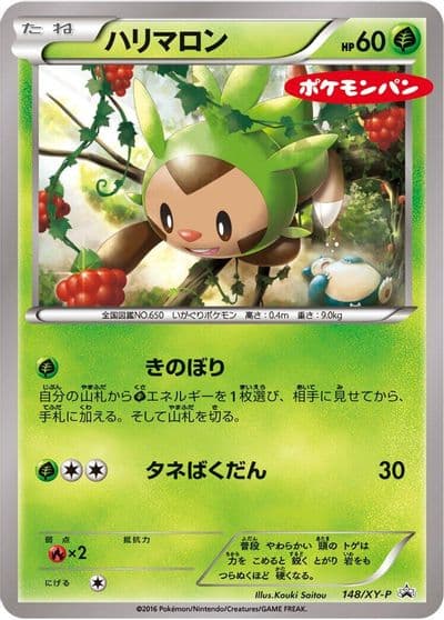 Chespin XY-P: XY Promos Pokemon card