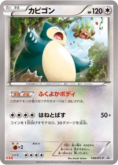 Snorlax XY-P: XY Promos Pokemon card