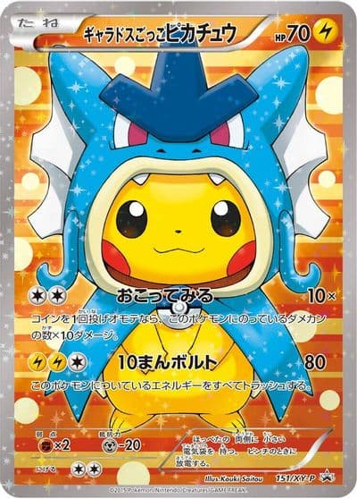 Pretend Gyarados Pikachu XY-P: XY Promos Pokemon card