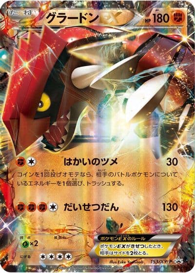 Groudon EX XY-P: XY Promos Pokemon card