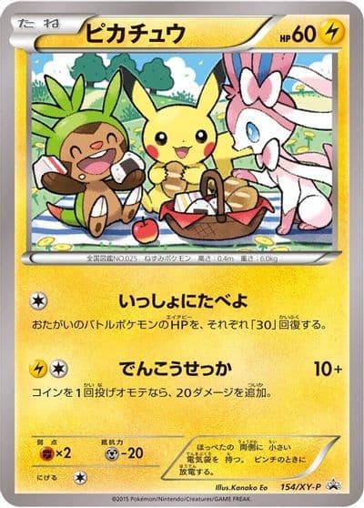 Pikachu XY-P: XY Promos Pokemon card