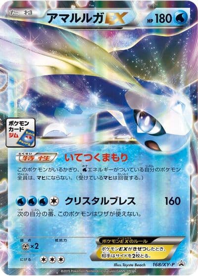 Aurorus EX XY-P: XY Promos Pokemon card