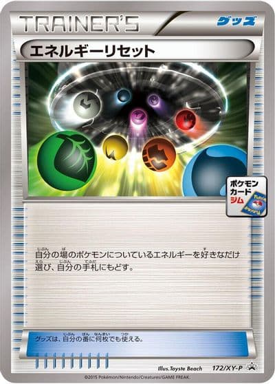 Energy Reset XY-P: XY Promos Pokemon card