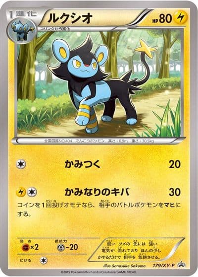 Luxio XY-P: XY Promos Pokemon card