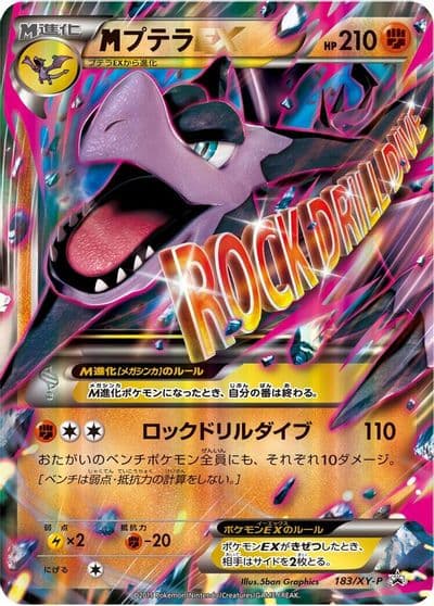 Mega Aerodactyl EX XY-P: XY Promos Pokemon card