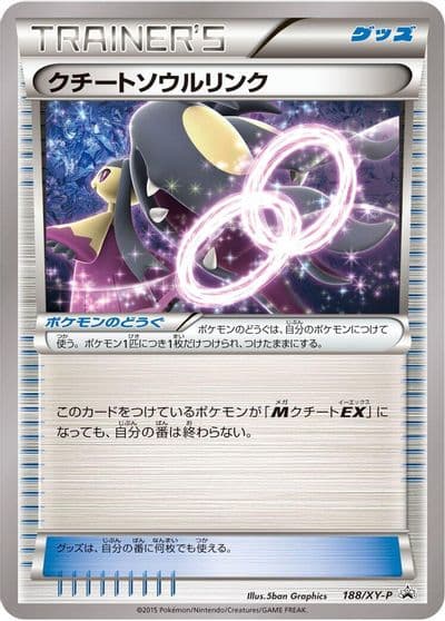 Mawile Spirit Link XY-P: XY Promos Pokemon card