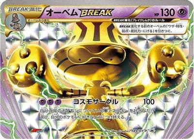 Beheeyem BREAK XY-P: XY Promos Pokemon card