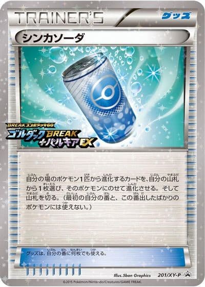 Evosoda XY-P: XY Promos Pokemon card