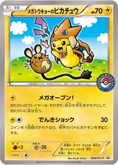 Mega Tokyo's Pikachu XY-P: XY Promos Pokemon card