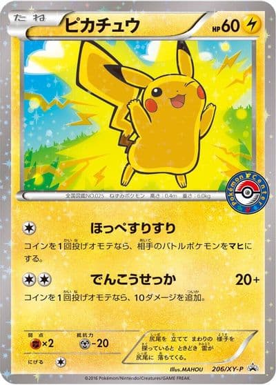 Pikachu XY-P: XY Promos Pokemon card