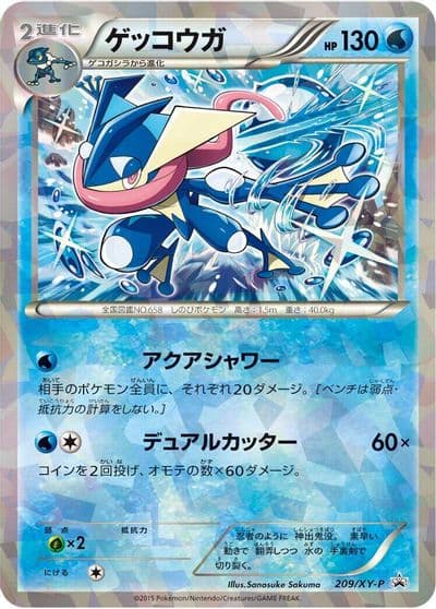 Greninja XY-P: XY Promos Pokemon card