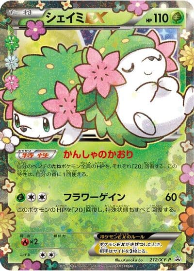 Shaymin EX XY-P: XY Promos Pokemon card