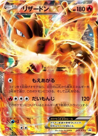 Charizard EX XY-P: XY Promos Pokemon card