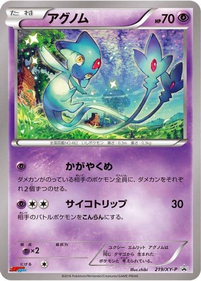 Azelf XY-P: XY Promos Pokemon card