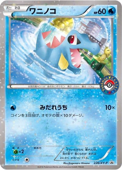 Totodile XY-P: XY Promos Pokemon card