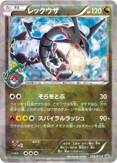 Rayquaza XY-P: XY Promos Pokemon card