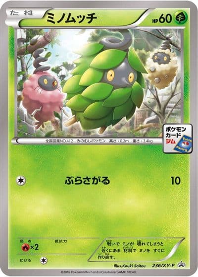 Burmy XY-P: XY Promos Pokemon card