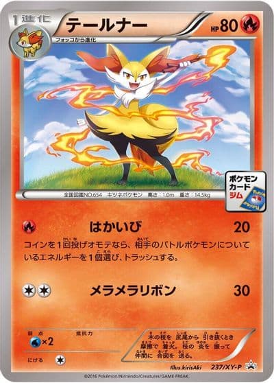 Braixen XY-P: XY Promos Pokemon card
