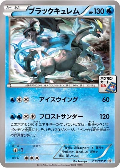Black Kyurem XY-P: XY Promos Pokemon card
