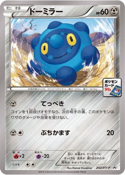 Bronzor XY-P: XY Promos Pokemon card