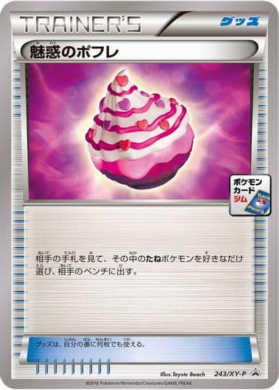 Captivating Poke Puff XY-P: XY Promos Pokemon card