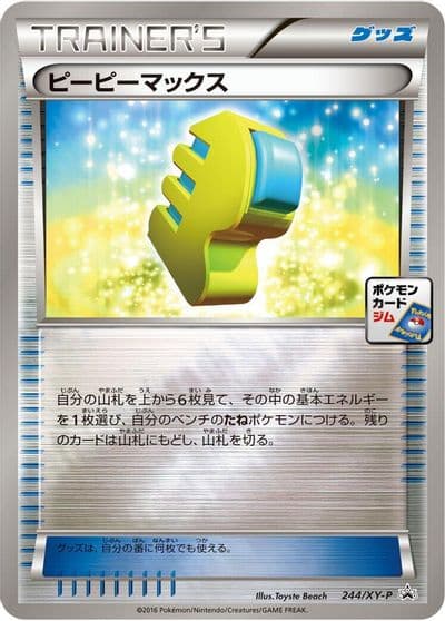 Max Elixir XY-P: XY Promos Pokemon card