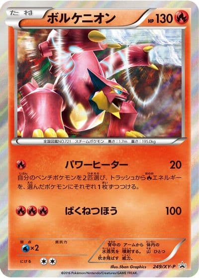 Volcanion XY-P: XY Promos Pokemon card