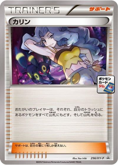 Karen XY-P: XY Promos Pokemon card
