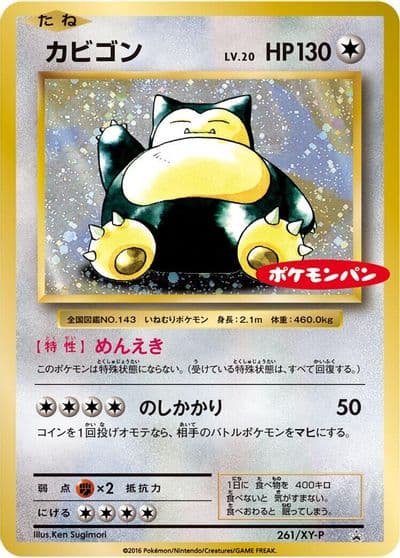 Snorlax XY-P: XY Promos Pokemon card