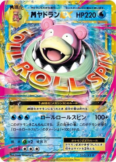 Mega Slowbro Ex XY-P: XY Promos Pokemon card