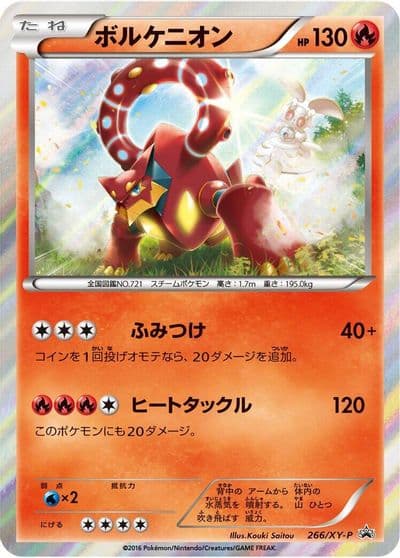 Volcanion XY-P: XY Promos Pokemon card