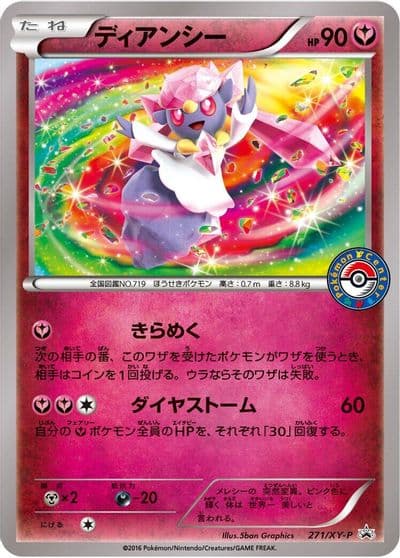 Diancie XY-P: XY Promos Pokemon card