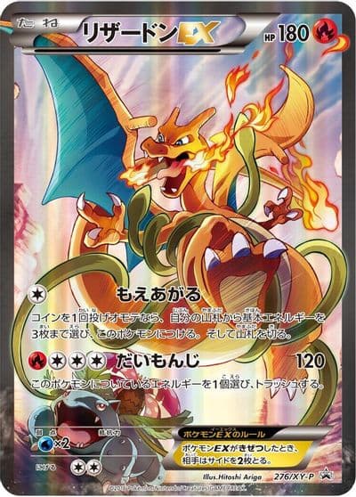 Charizard EX XY-P: XY Promos Pokemon card