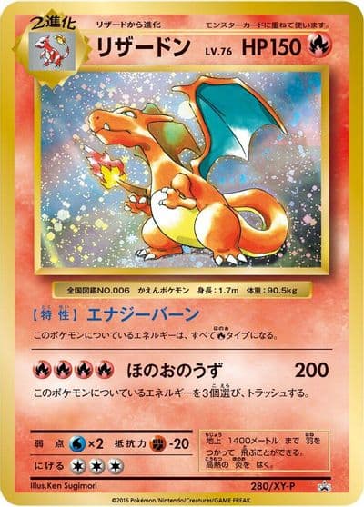 Charizard XY-P: XY Promos Pokemon card