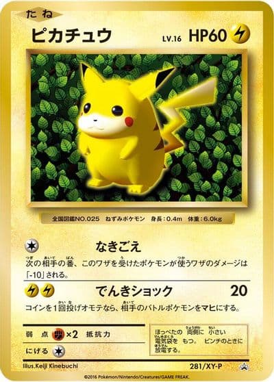 Pikachu XY-P: XY Promos Pokemon card