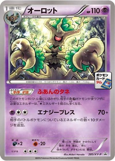 Trevenant XY-P: XY Promos Pokemon card