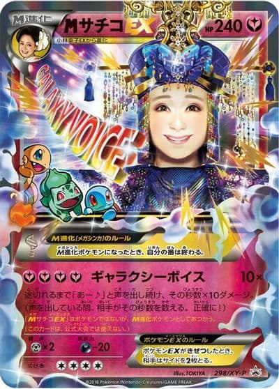 Sachiko XY-P: XY Promos Pokemon card